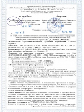 ЭКСПЕРТНОЕ ЗАКЛЮЧЕНИЕ