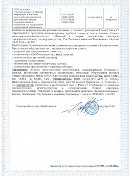 ЭКСПЕРТНОЕ ЗАКЛЮЧЕНИЕ
