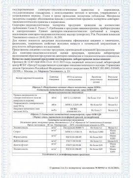 ЭКСПЕРТНОЕ ЗАКЛЮЧЕНИЕ